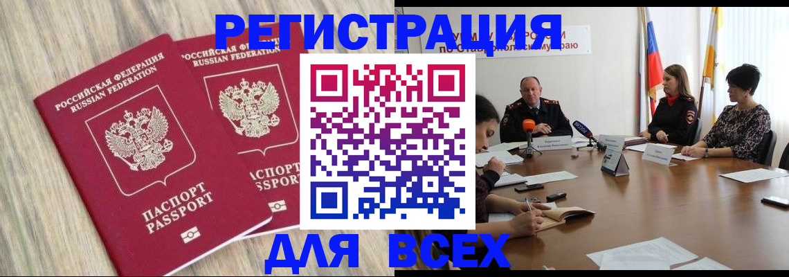 прописка гарантия в Котласе