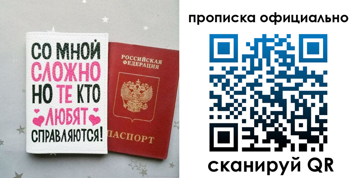 прописка ребенка в Котласе