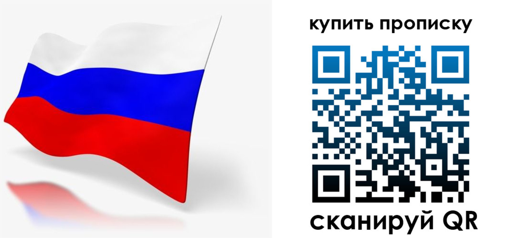 временная регистрация гарантия в Котласе