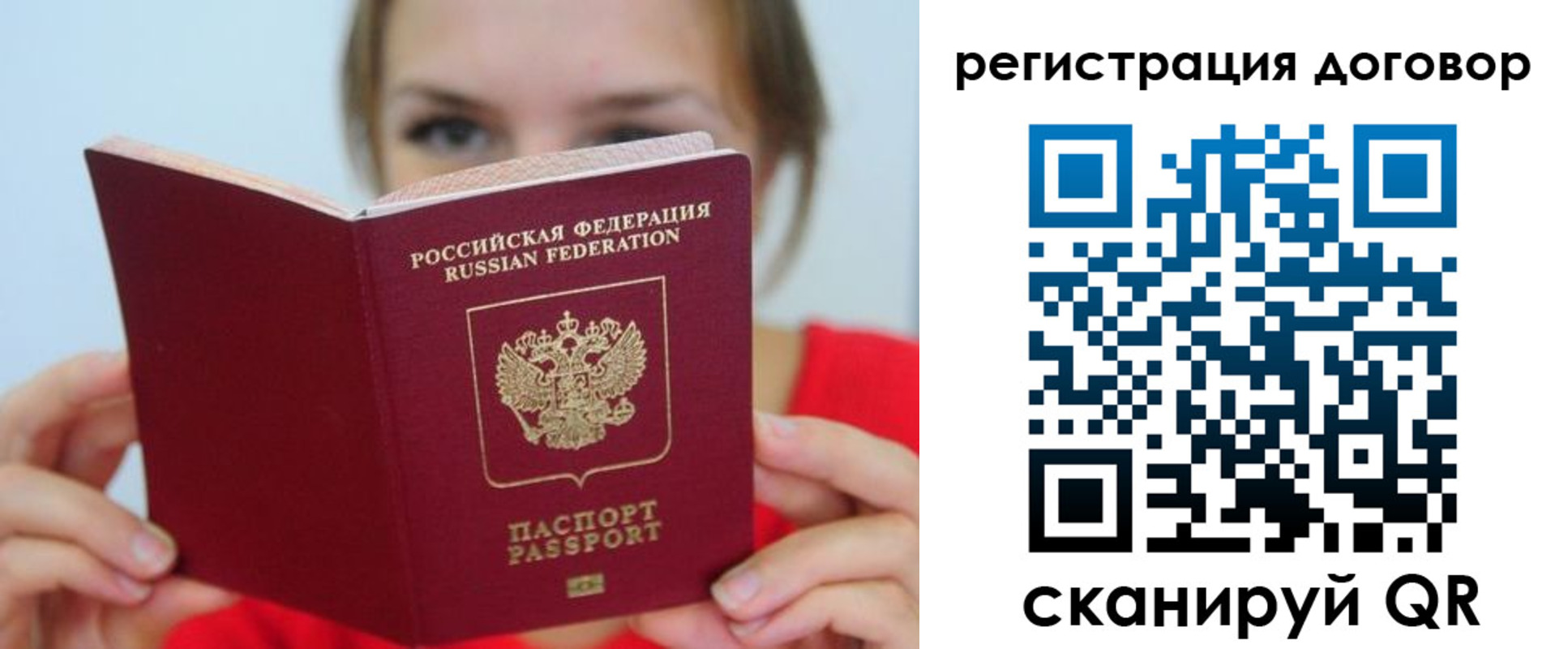 временная регистрация 2025 в Котласе