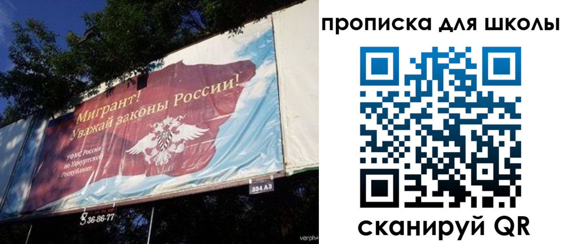 прописка для работы в Котласе