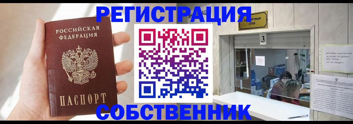 временная регистрация законно в Котласе