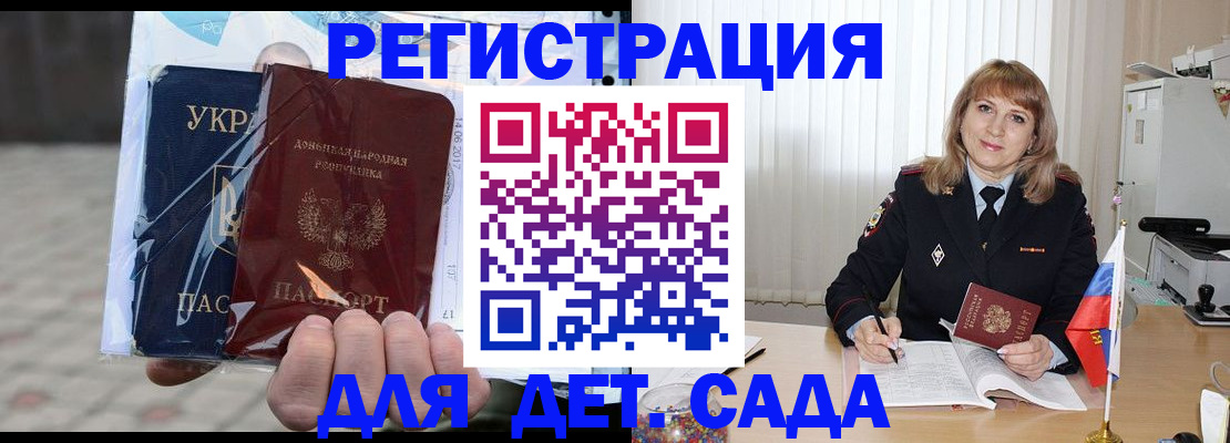 прописка регистрация в Котласе