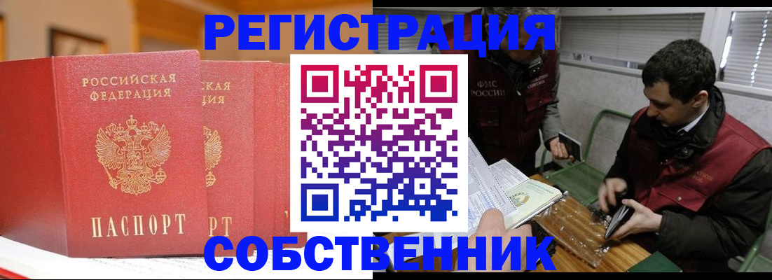 прописка для военкомата в Котласе