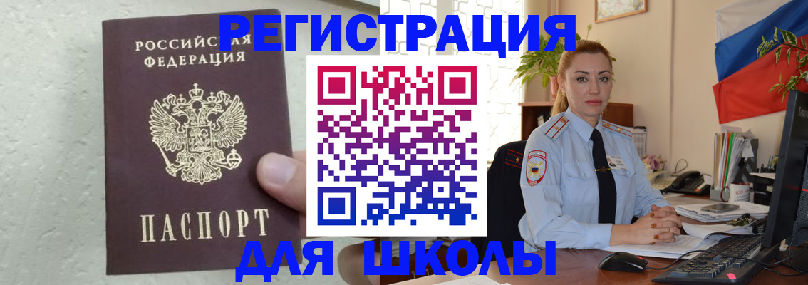 прописка 2025 в Котласе