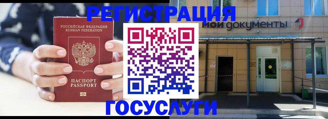 временная регистрация поиск в Котласе