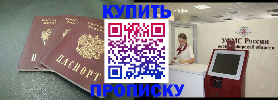 прописка поиск в Котласе