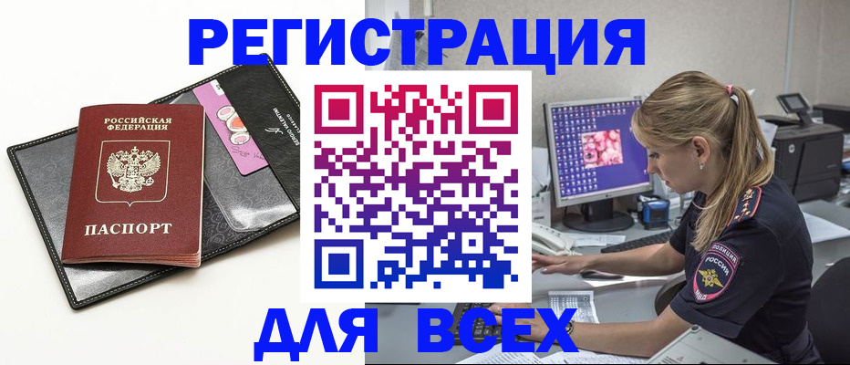 прописка в квартире в Котласе