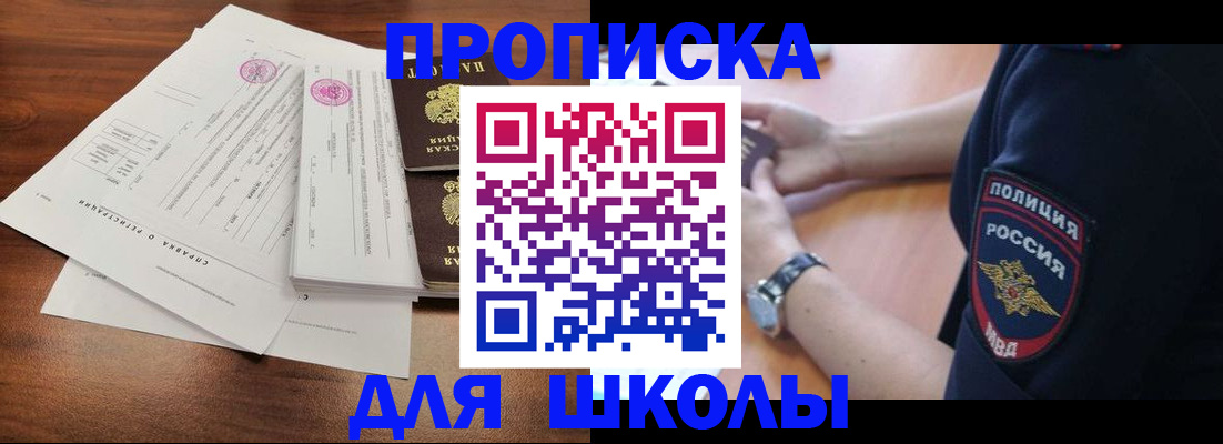 временная регистрация недорого в Котласе