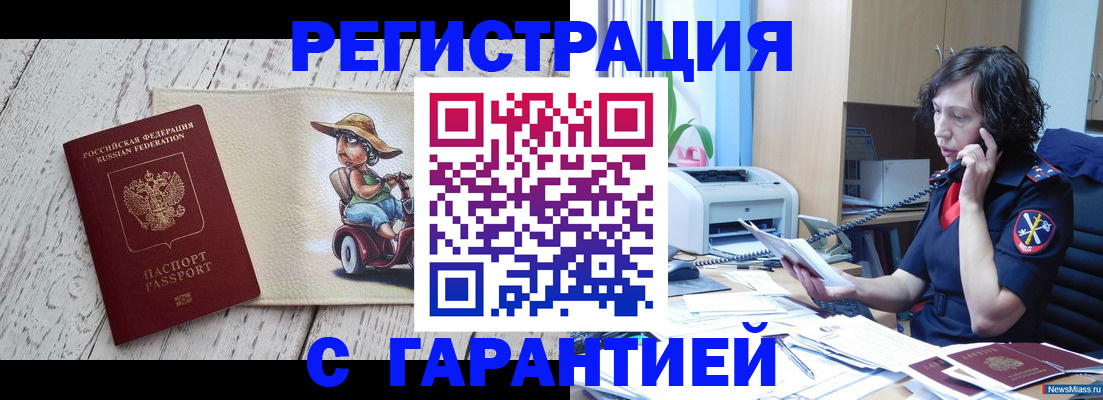 регистрация для школы в Котласе