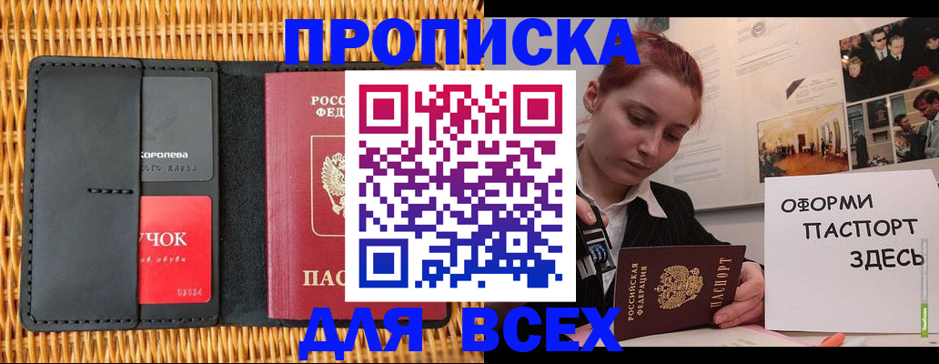 временная регистрация в Котласе